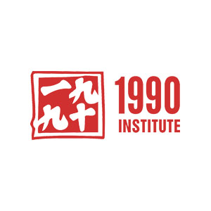 1990 Institute